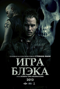 دانلود فیلم Black’s Game 201246404-684225595