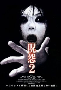 دانلود فیلم Ju-On: The Grudge 2 200346001-160424771