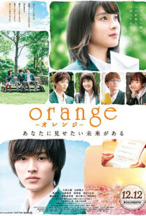 دانلود فیلم Orange 201549206-420833537