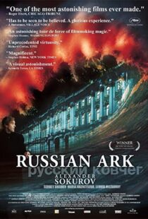 دانلود فیلم Russian Ark 200248720-1180090841