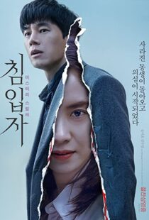 دانلود فیلم Intruder 202049892-797770209
