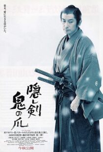 دانلود فیلم The Hidden Blade 200448981-1449995563