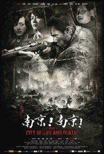 دانلود فیلم City of Life and Death 200949123-1161364987