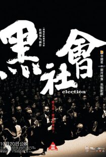 دانلود فیلم Election 200548908-855224529
