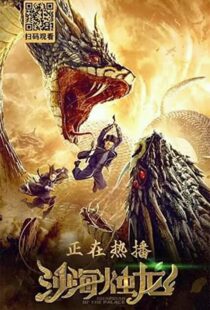 دانلود فیلم Guardian of the Palace 202050738-575790537