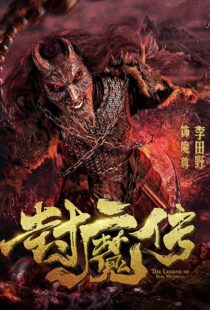 دانلود فیلم Legend of the Demon Seal 201952213-315671557