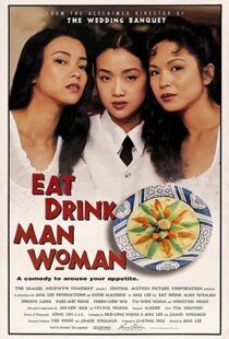 دانلود فیلم Eat Drink Man Woman 199454023-147153375