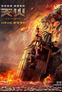 دانلود فیلم Skyfire 201954112-1282183856