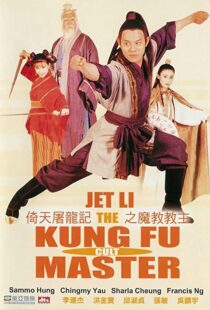 دانلود فیلم Kung Fu Cult Master 199354418-1694255518