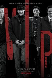 دانلود فیلم V.I.P. 201755127-223215442