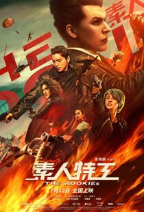 دانلود فیلم The Rookies 201955116-1233694597