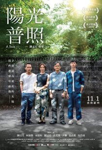 دانلود فیلم A Sun 201956402-830639679