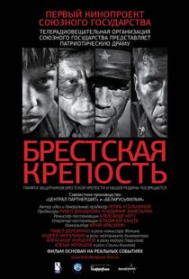 دانلود فیلم Fortress of War 201056151-2108664218