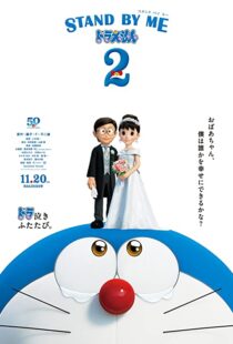 دانلود انیمه Stand by Me Doraemon 2 202058073-1932415055