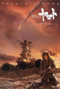 دانلود فیلم Space Battleship Yamato 201056140-2134846627
