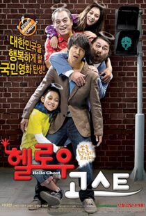 دانلود فیلم Hello Ghost 201056135-2089761866