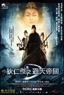 دانلود فیلم Detective Dee: Mystery of the Phantom Flame 201056220-561661532