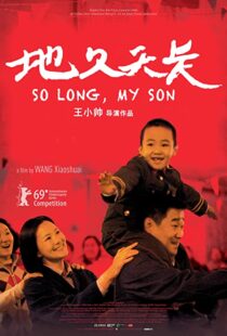 دانلود فیلم So Long, My Son 201957907-819795664