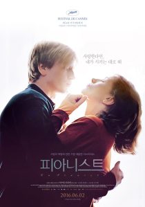 دانلود فیلم The Piano Teacher 200167312-1067313158