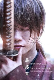 دانلود فیلم Rurouni Kenshin: Final Chapter Part II – The Beginning 202177797-1074914539