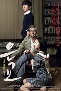 دانلود فیلم کره ای A Muse 201275932-2074112933