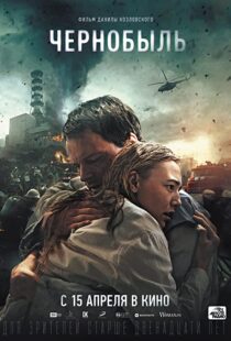 دانلود فیلم Chernobyl: Abyss 202177014-1167117