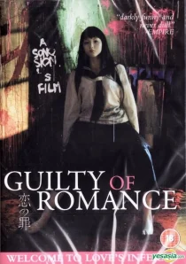 دانلود فیلم Guilty of Romance 201179370-695191405
