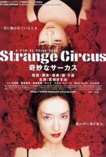 دانلود فیلم Strange Circus 200579381-2092034043