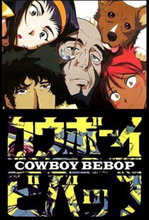 دانلود انیمه Cowboy Bebop78090-1737146612