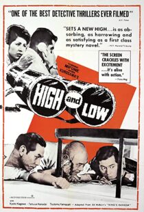 دانلود فیلم High and Low 196379645-1398422868