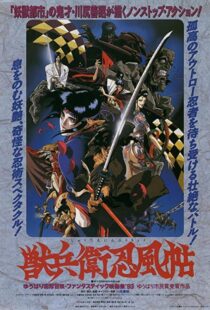 دانلود انیمه Ninja Scroll 199380886-1040325487