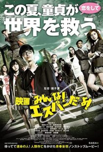 دانلود فیلم Everyone Is Psychic!: The Movie 201579310-2032425761