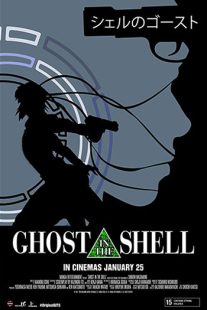 دانلود انیمه Ghost in the Shell 199584569-1150629355