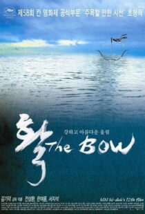 دانلود فیلم کره ای The Bow 200583334-1943134084