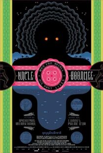 دانلود فیلم Uncle Boonmee Who Can Recall His Past Lives 201084012-1342751581