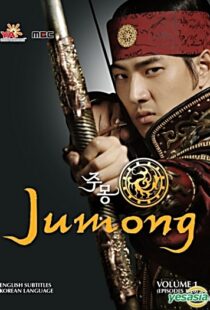 دانلود سریال کره‌ای Jumong85251-1688812098