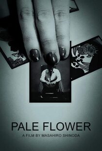 دانلود فیلم Pale Flower 196483942-1441319475
