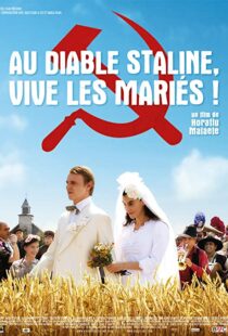 دانلود فیلم Silent Wedding 200882471-1136373938