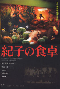 دانلود فیلم Noriko’s Dinner Table 200581912-620349560