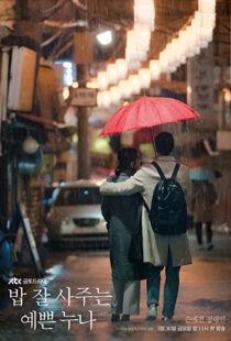 دانلود سریال کره ای Something in the Rain85337-225623454