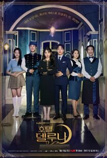 دانلود سریال کره ای Hotel Del Luna84744-1635638391