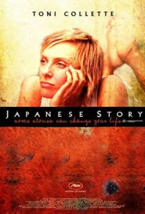 دانلود فیلم Japanese Story 200383016-642475918