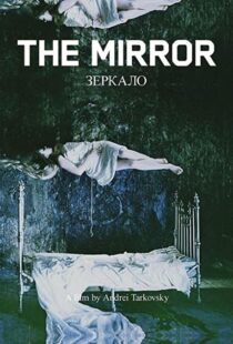دانلود فیلم Mirror 197583083-506670995