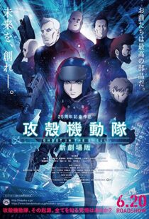 دانلود انیمه Ghost in the Shell: The New Movie 201584938-1613874138