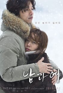دانلود فیلم کره ای A Man and a Woman 201684429-1271657194