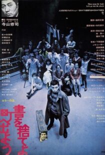 دانلود فیلم Throw Away Your Books, Rally in the Streets 197181999-1437667735