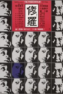 دانلود فیلم Demons 197181946-306848238