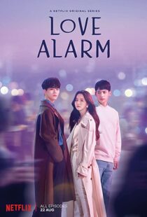 دانلود سریال کره ای Love Alarm83136-166845551