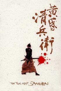 دانلود فیلم The Twilight Samurai 200283508-908687298