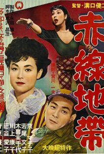 دانلود فیلم Street of Shame 195682964-1025411916